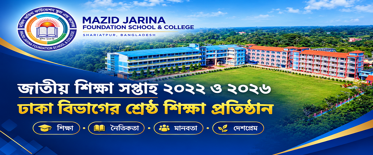 School Building